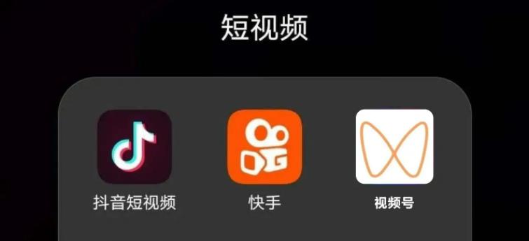 抖音、快手、視頻號(hào)、小紅書等多個(gè)視頻平臺(tái)