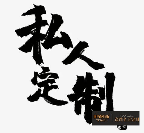 定制浴室柜，打造個性化衛(wèi)浴空間