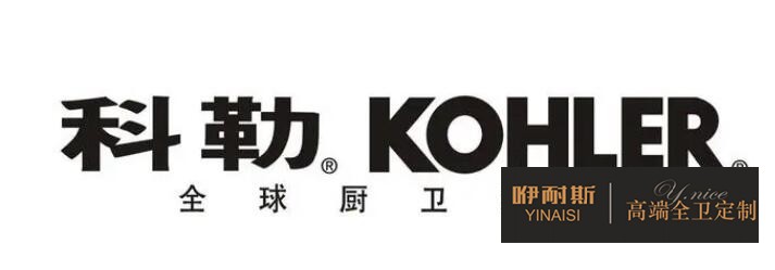 同行業(yè)國(guó)際品牌介紹：科勒，美國(guó)廚衛(wèi)品牌